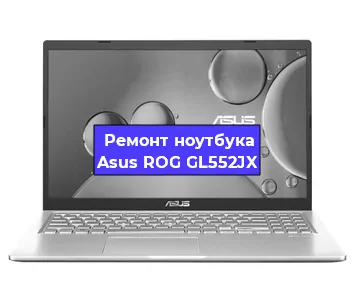 Замена кулера на ноутбуке Asus ROG GL552JX в Москве